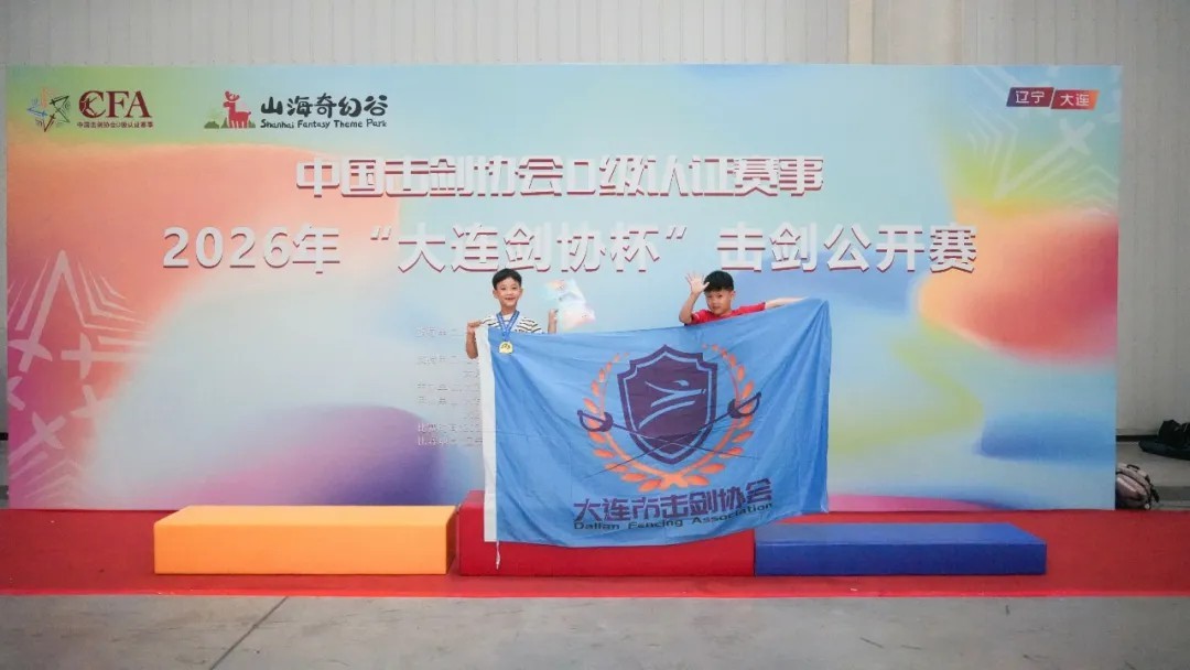 击剑